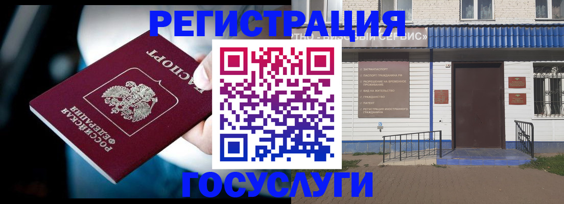 прописка штамп в Комсомольске-на-Амуре