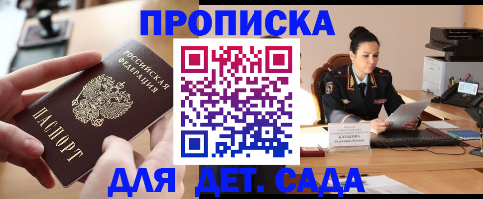 временная регистрация в Комсомольске-на-Амуре