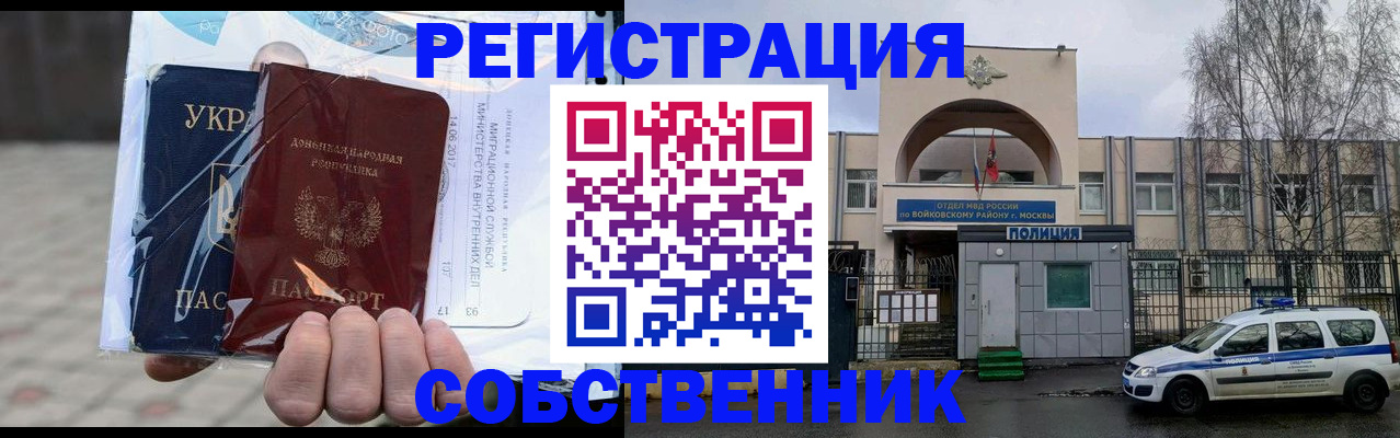 временная прописка в Комсомольске-на-Амуре